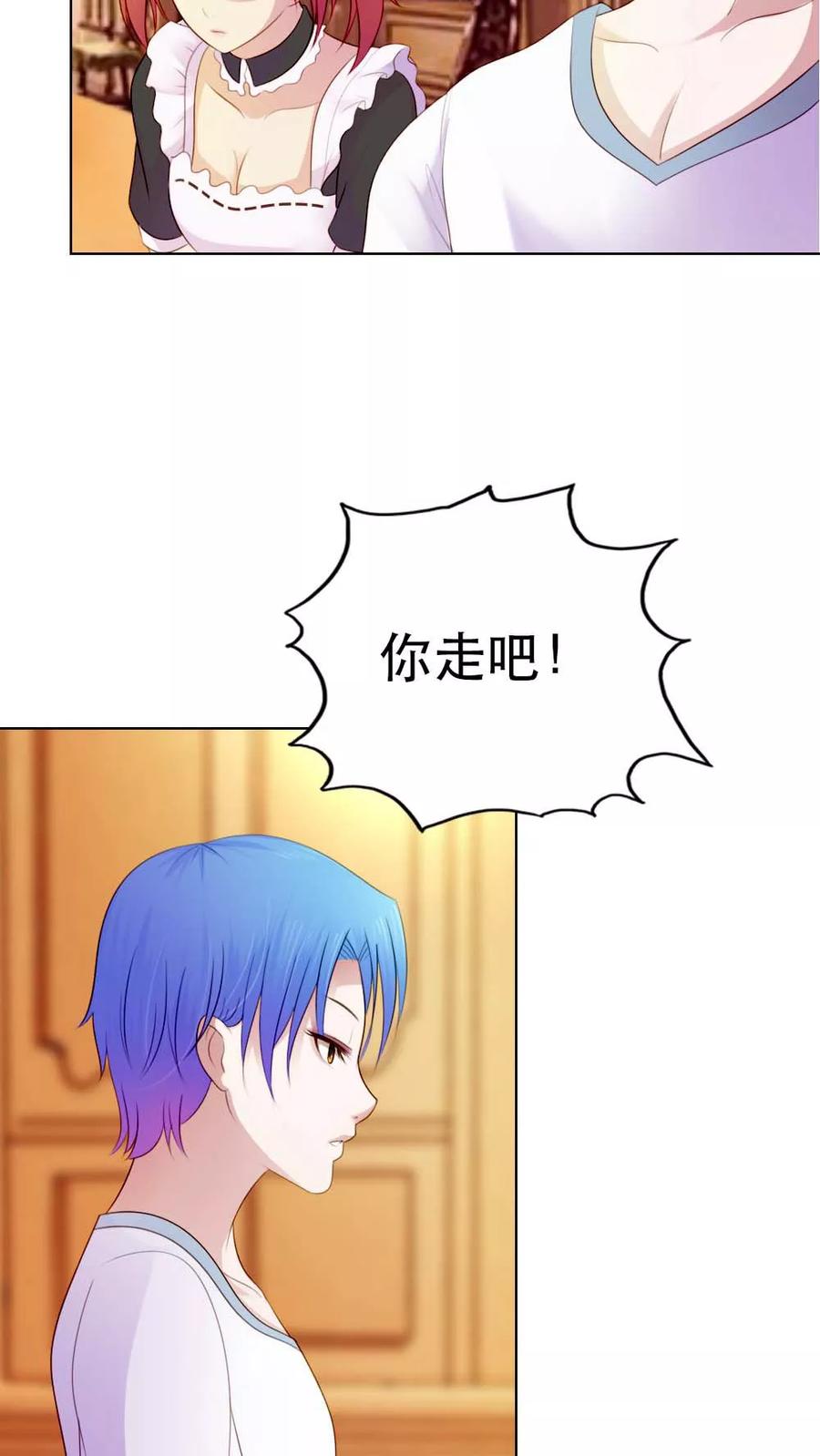 《纯洁的小魔鬼》第8话 等着抱孙子吧 第12页