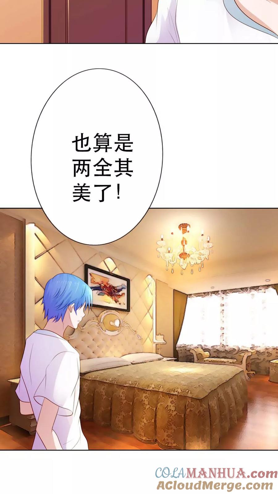 《纯洁的小魔鬼》第8话 等着抱孙子吧 第27页