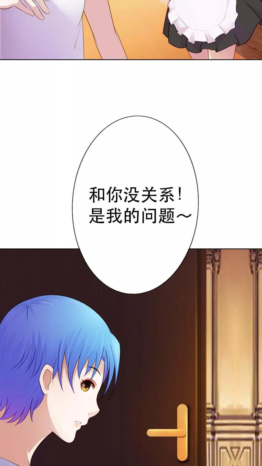 《纯洁的小魔鬼》第8话 等着抱孙子吧 第14页