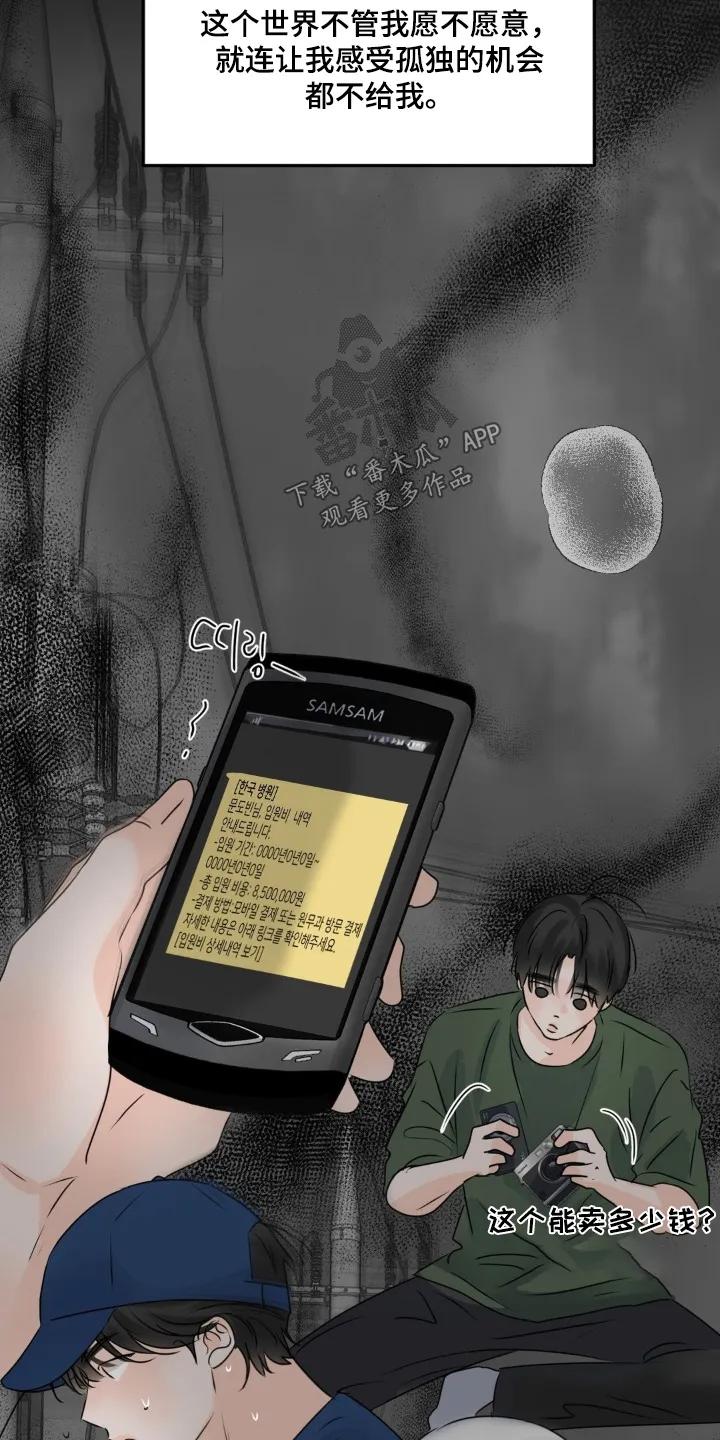 香味的边界 - 第103章：【第二季】人要果断点 - 第18张图