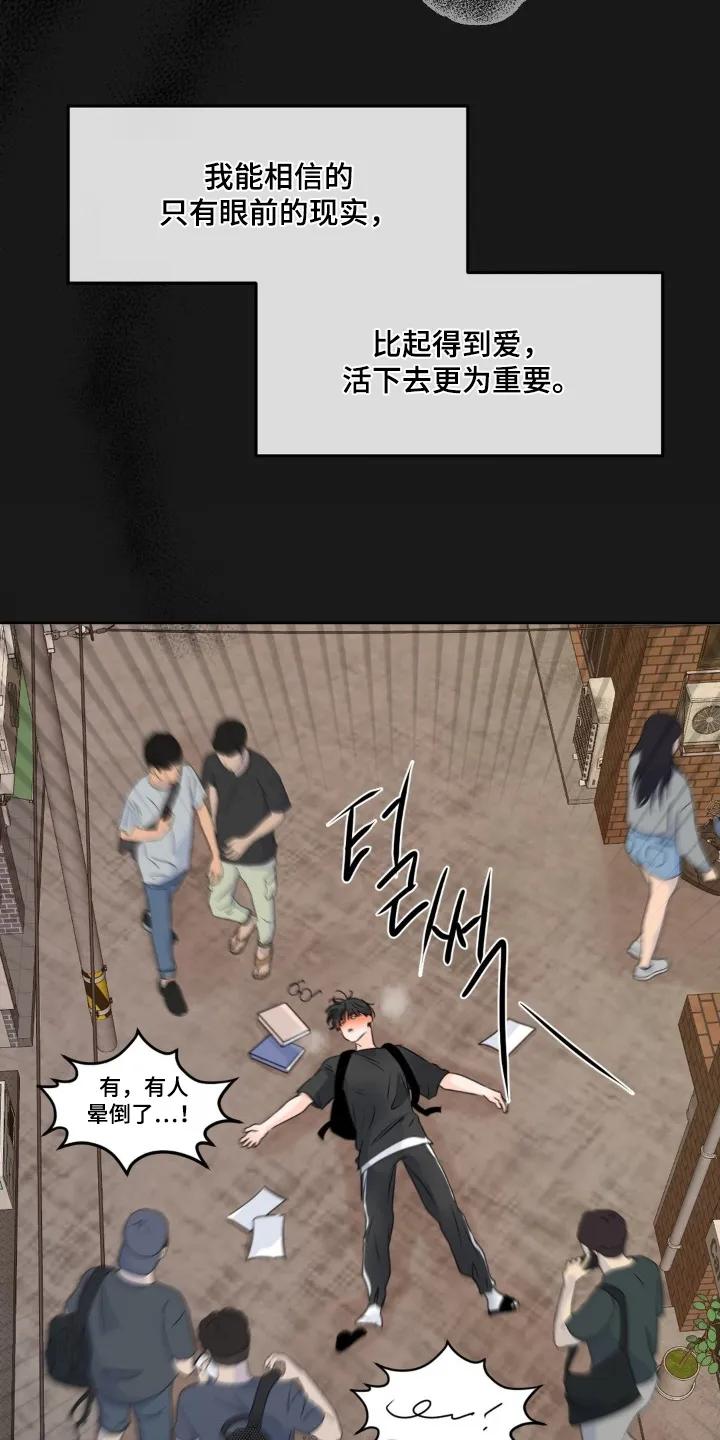 香味的边界 - 第103章：【第二季】人要果断点 - 第20张图