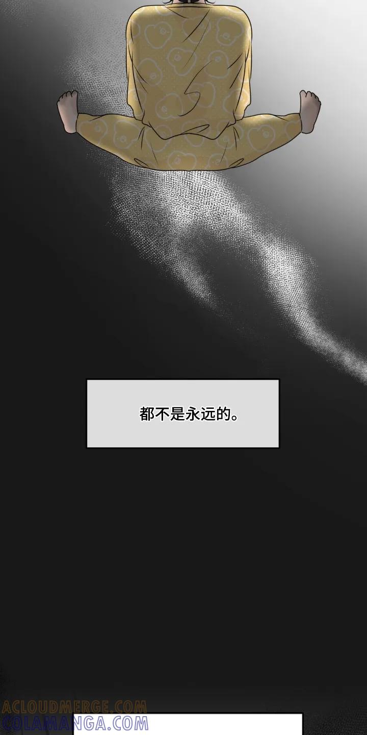 香味的边界 - 第103章：【第二季】人要果断点 - 第17张图