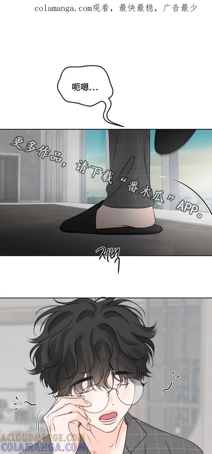 香味的边界 - 第103章：【第二季】人要果断点 - 第1张图