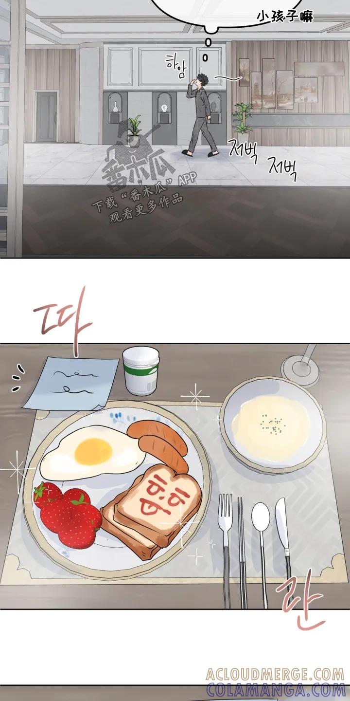 香味的边界 - 第103章：【第二季】人要果断点 - 第5张图