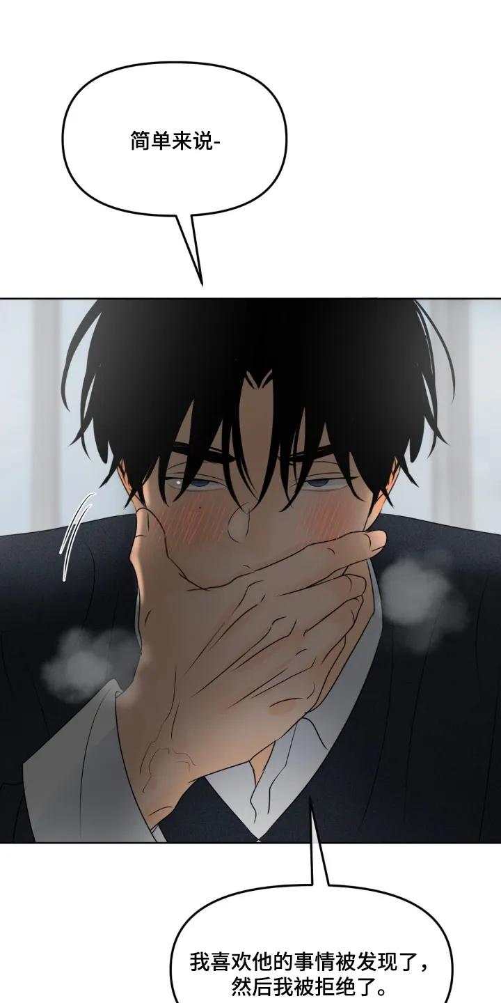 香味的边界 - 第104章：【第二季】想吃什么 - 第2张图