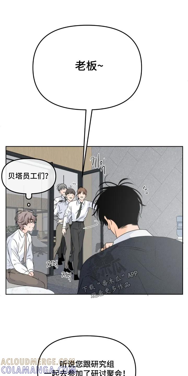 香味的边界 - 第104章：【第二季】想吃什么 - 第7张图