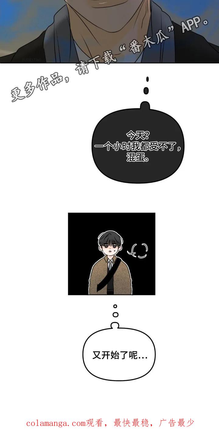 香味的边界 - 第104章：【第二季】想吃什么 - 第26张图