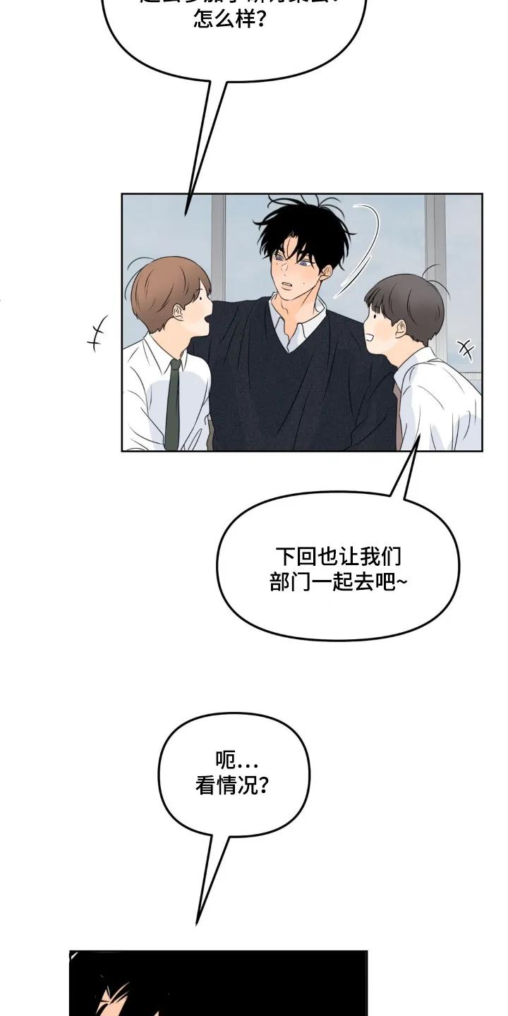 香味的边界 - 第104章：【第二季】想吃什么 - 第8张图