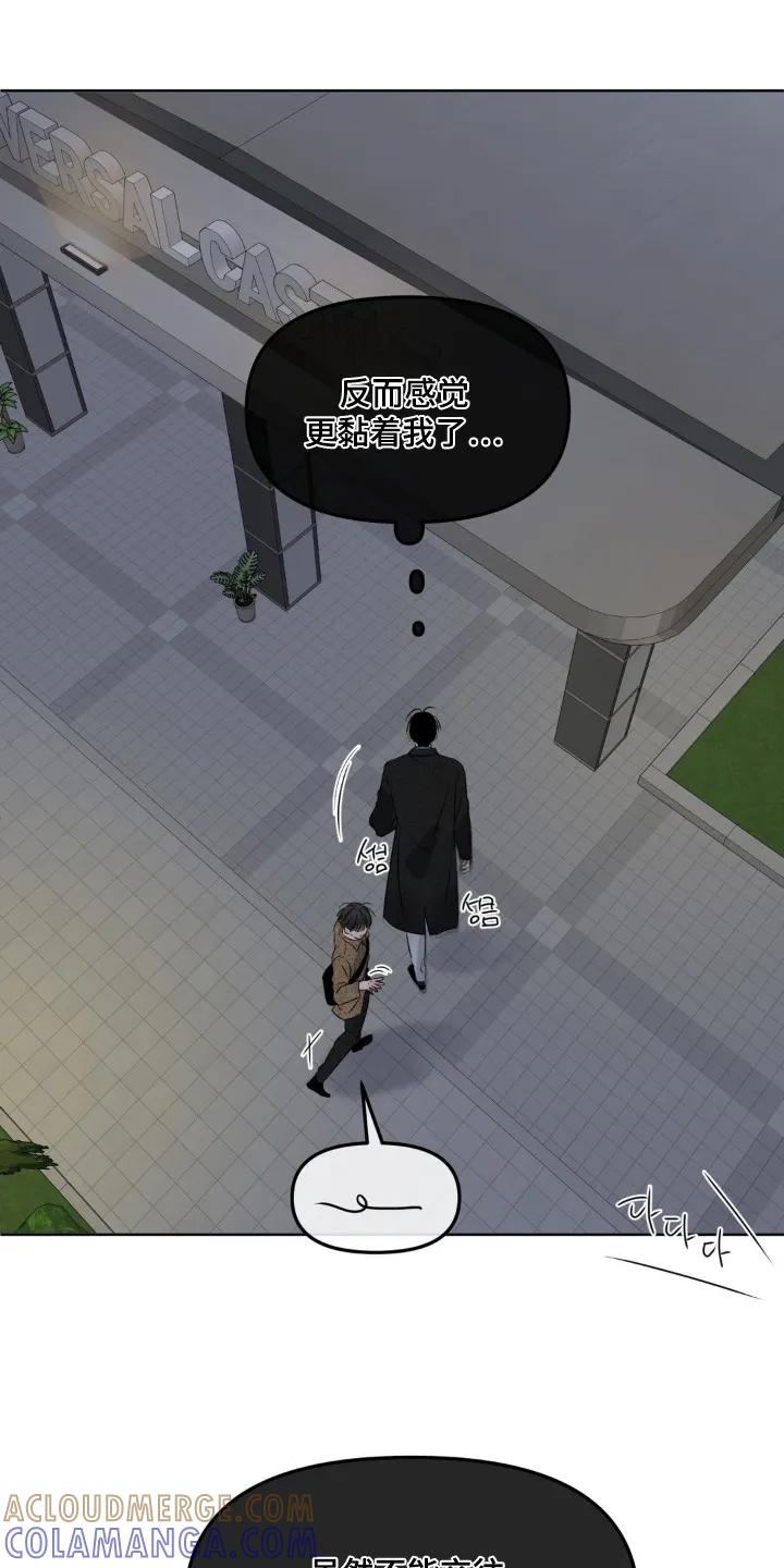 香味的边界 - 第104章：【第二季】想吃什么 - 第17张图