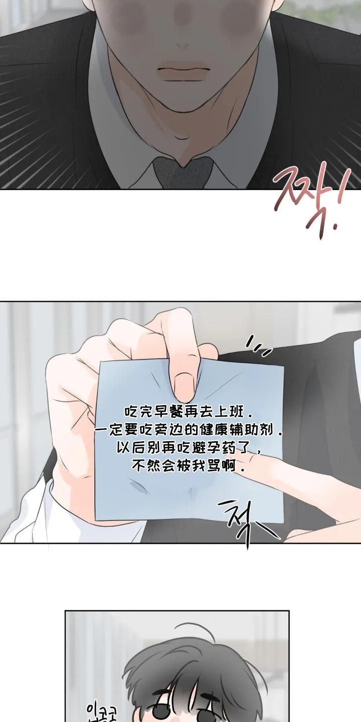 香味的边界 - 第104章：【第二季】想吃什么 - 第10张图