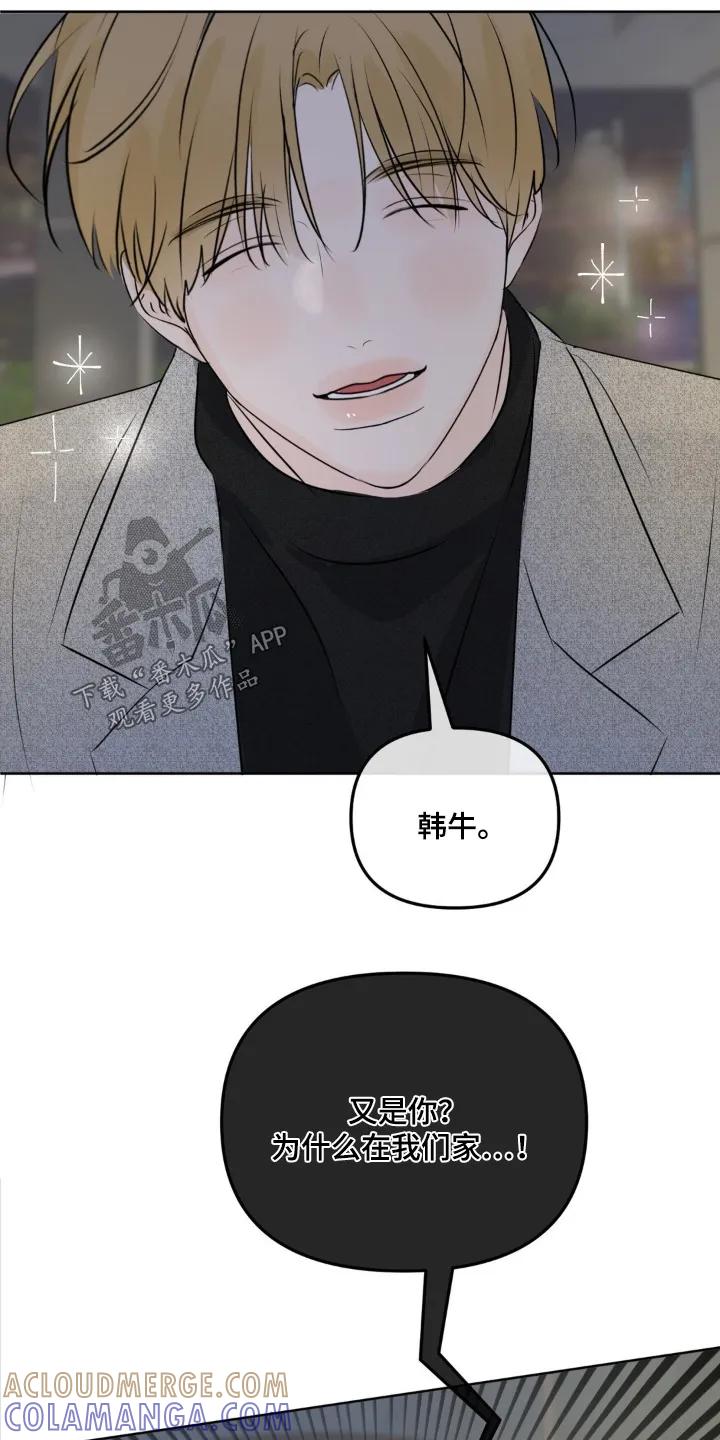 香味的边界 - 第104章：【第二季】想吃什么 - 第21张图