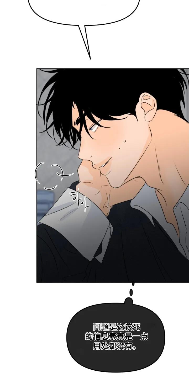 香味的边界 - 第104章：【第二季】想吃什么 - 第6张图