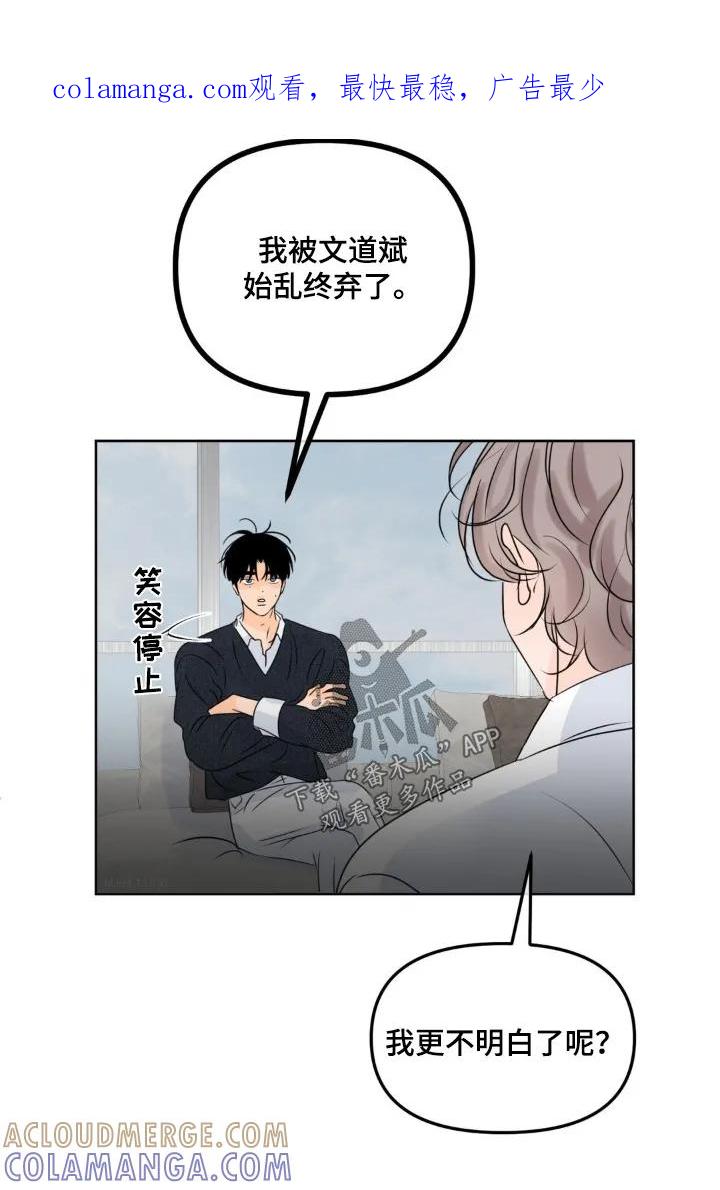 香味的边界 - 第104章：【第二季】想吃什么 - 第1张图