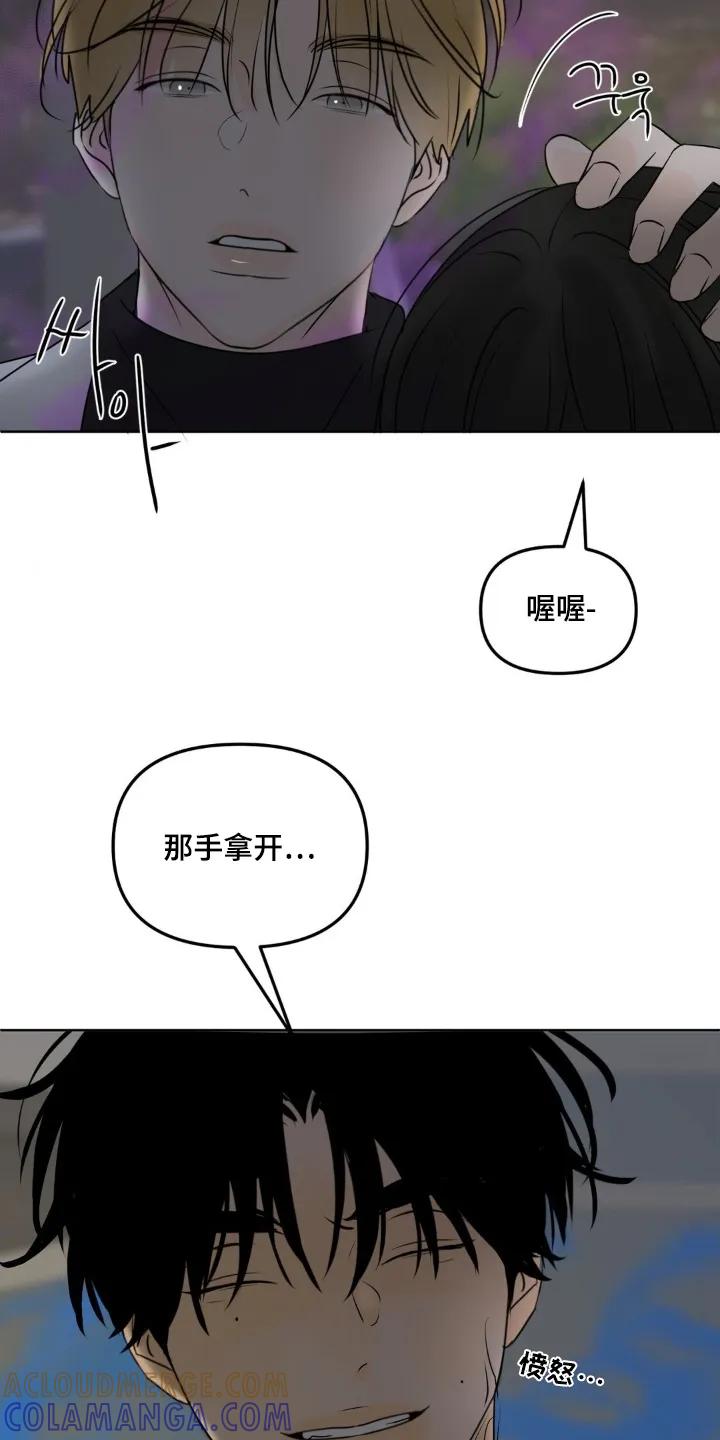 香味的边界 - 第104章：【第二季】想吃什么 - 第25张图