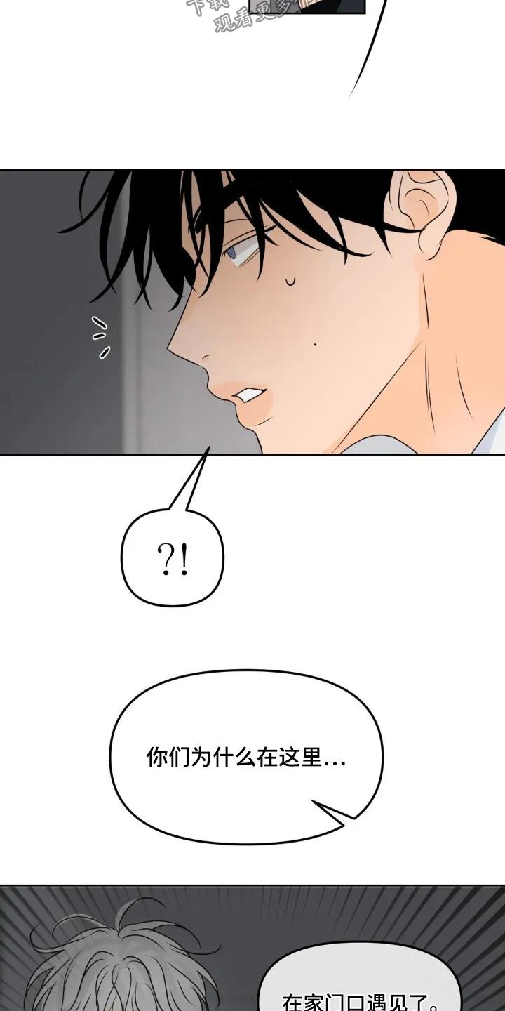 香味的边界 - 第105章：【第二季】是谁啊 - 第20张图