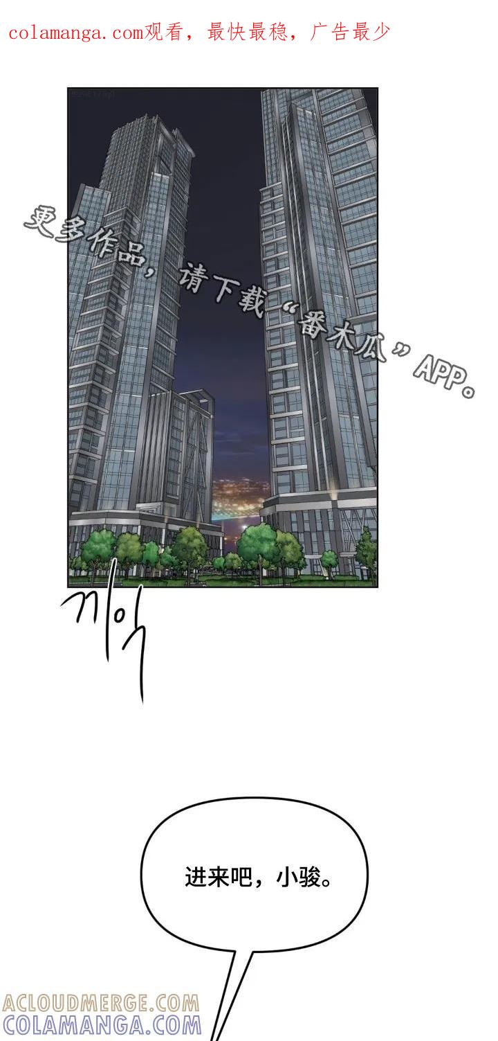 香味的边界 - 第105章：【第二季】是谁啊 - 第1张图