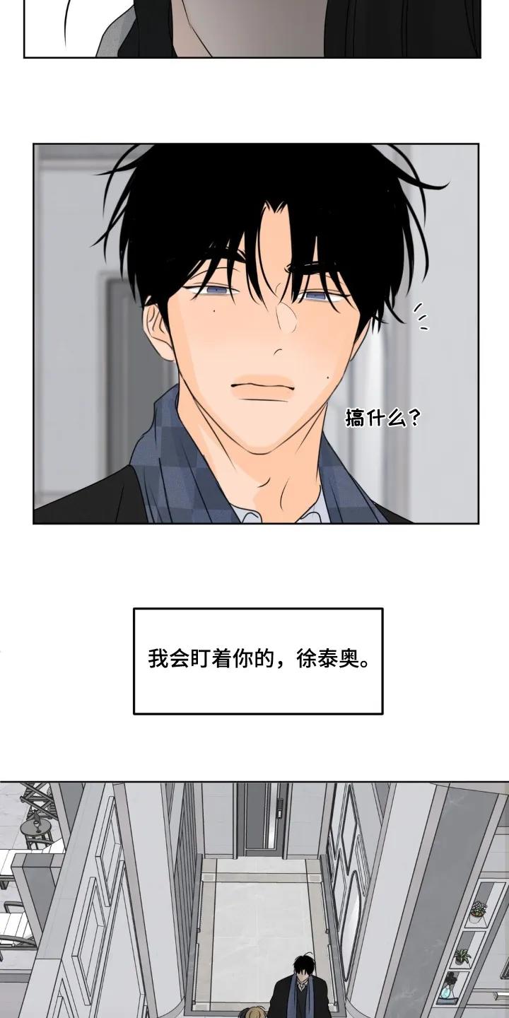 香味的边界 - 第105章：【第二季】是谁啊 - 第16张图