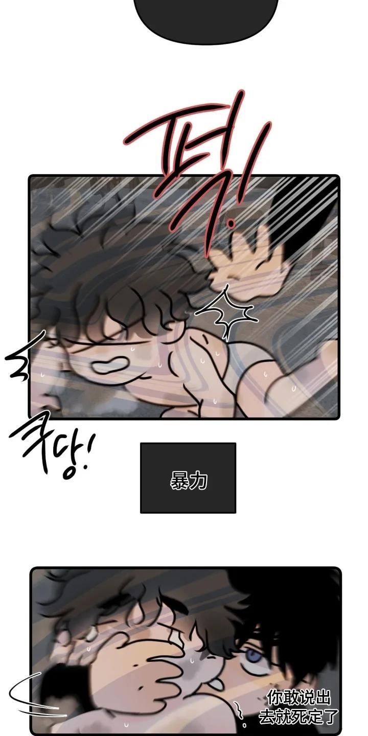 香味的边界 - 第105章：【第二季】是谁啊 - 第8张图