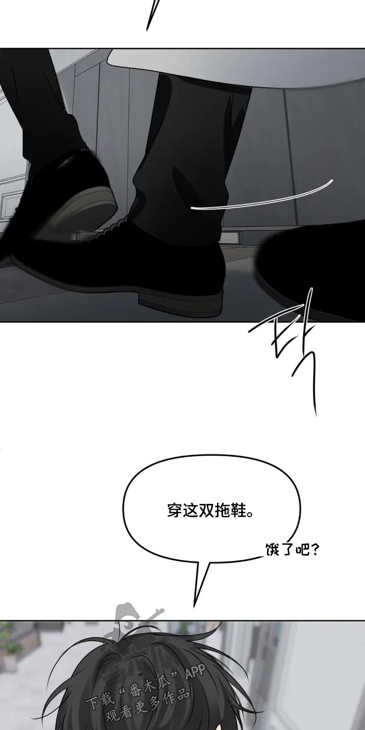 香味的边界 - 第105章：【第二季】是谁啊 - 第2张图