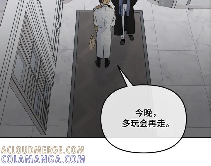 香味的边界 - 第105章：【第二季】是谁啊 - 第17张图