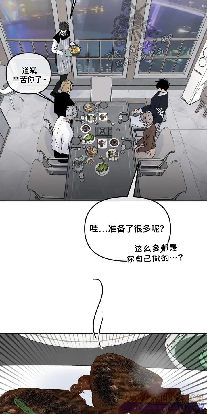 香味的边界 - 第105章：【第二季】是谁啊 - 第27张图