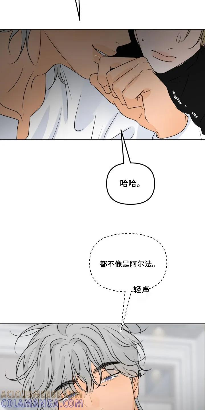 香味的边界 - 第106章：【第二季】玩这个吧 - 第17张图