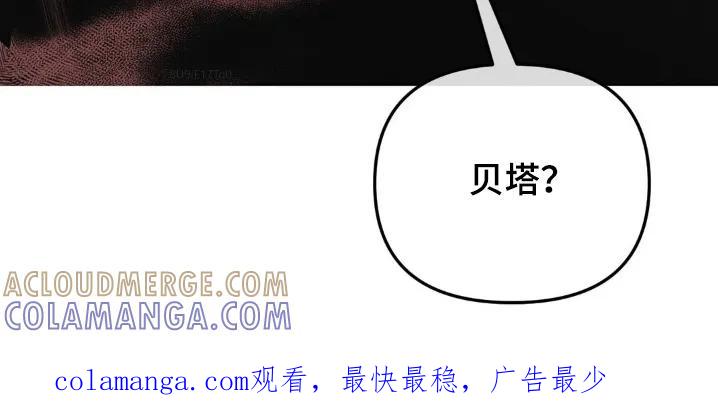 香味的边界 - 第106章：【第二季】玩这个吧 - 第27张图