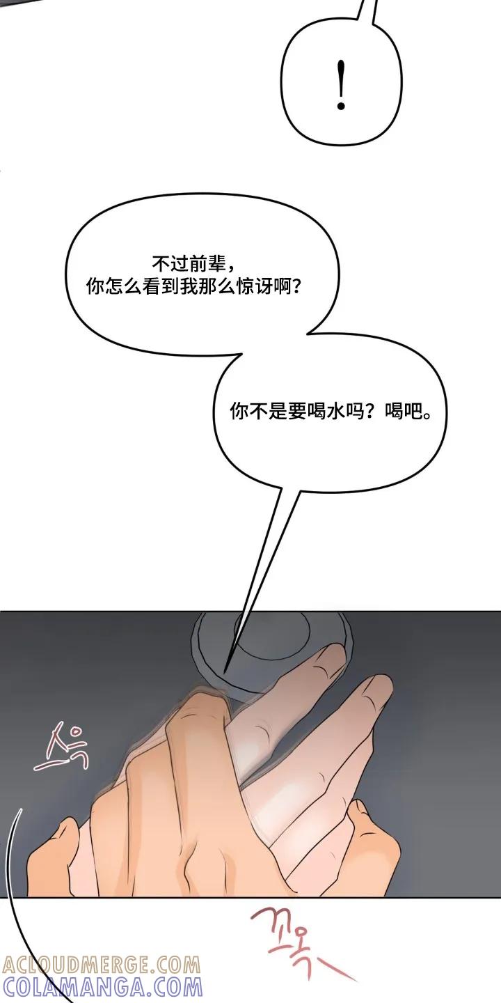 香味的边界 - 第106章：【第二季】玩这个吧 - 第11张图