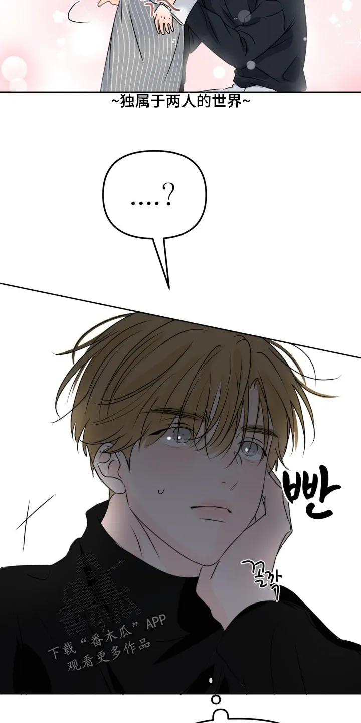 香味的边界 - 第106章：【第二季】玩这个吧 - 第8张图