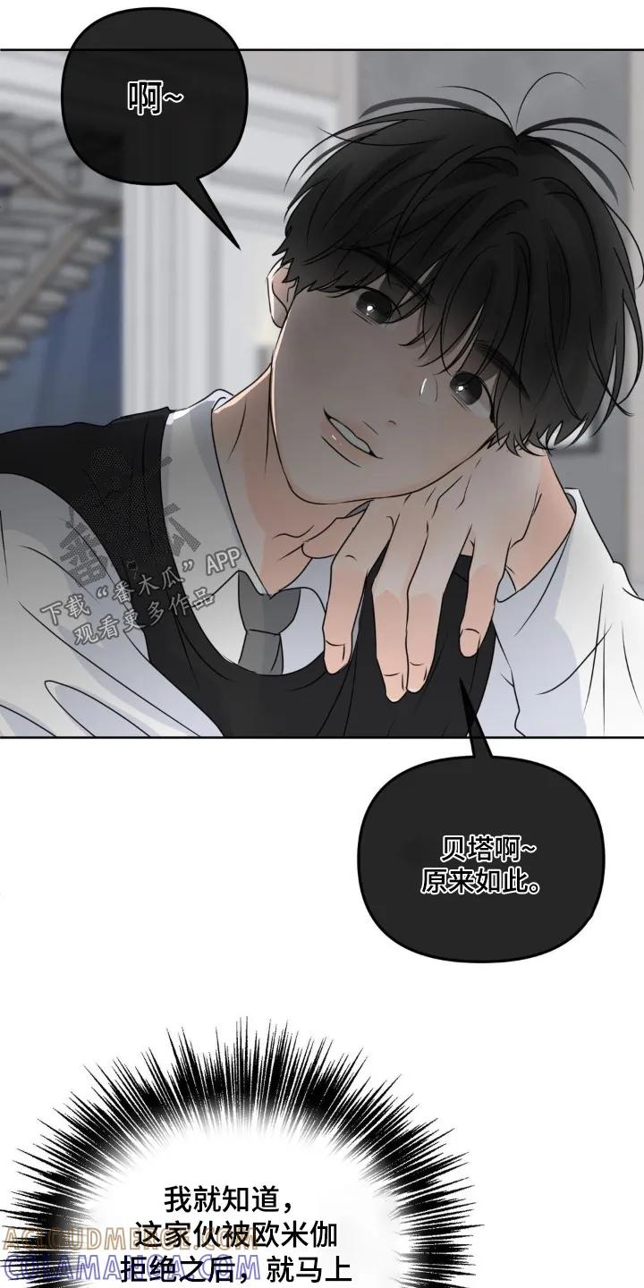 香味的边界 - 第107章：【第二季】非常坦诚 - 第3张图