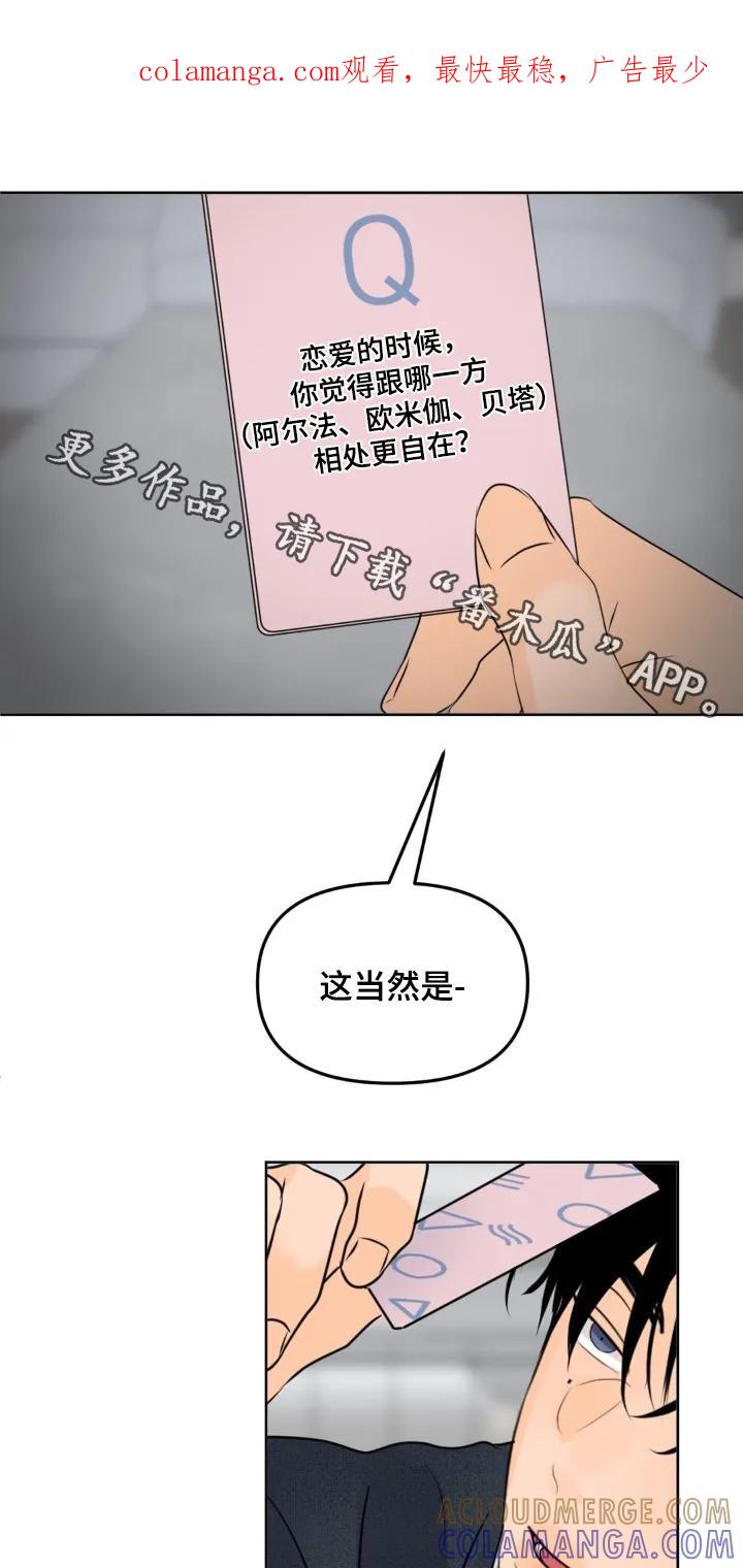 香味的边界 - 第107章：【第二季】非常坦诚 - 第1张图