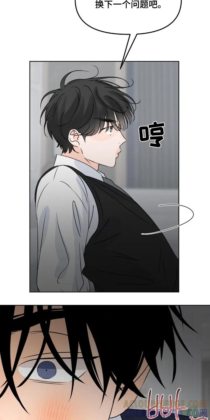 香味的边界 - 第107章：【第二季】非常坦诚 - 第5张图