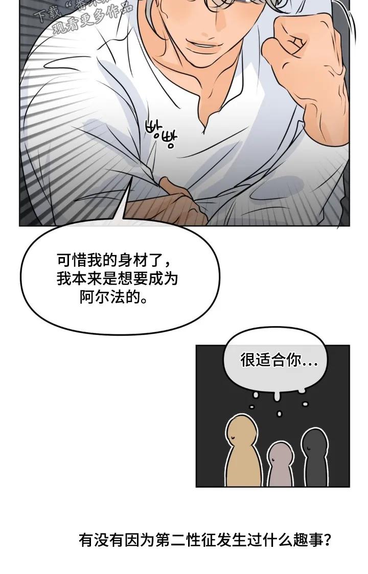 香味的边界 - 第107章：【第二季】非常坦诚 - 第16张图