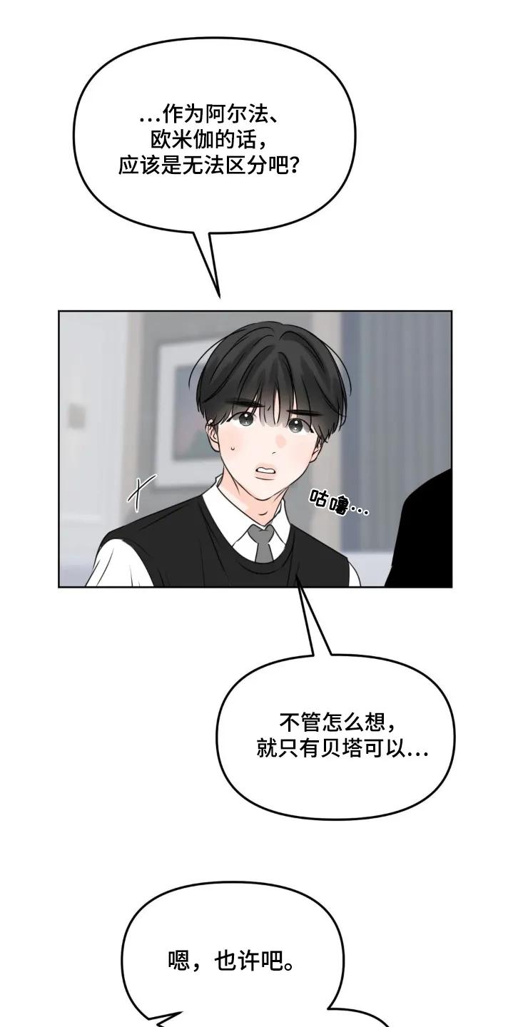 香味的边界 - 第107章：【第二季】非常坦诚 - 第22张图