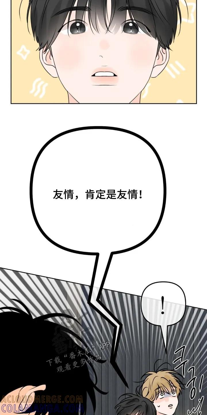 香味的边界 - 第107章：【第二季】非常坦诚 - 第13张图