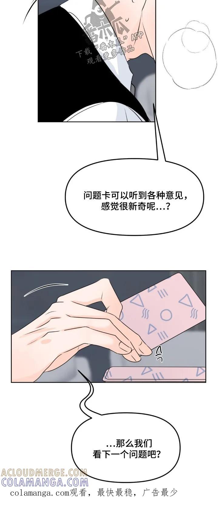 香味的边界 - 第107章：【第二季】非常坦诚 - 第27张图