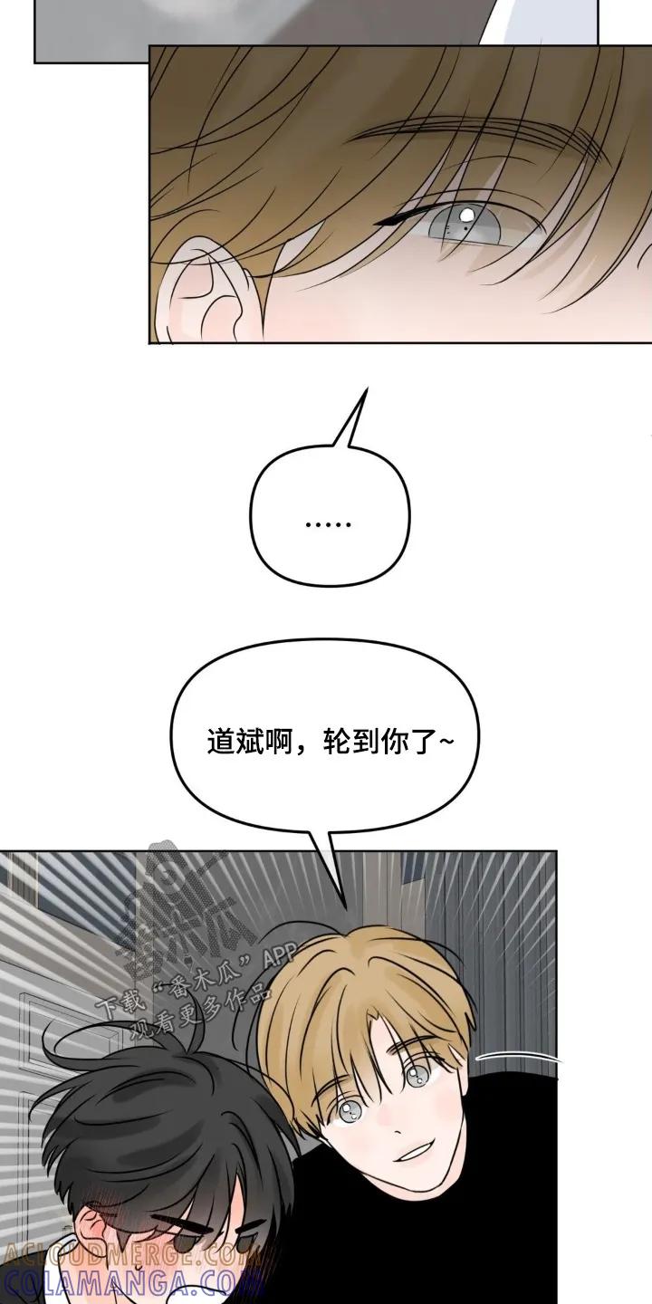 香味的边界 - 第107章：【第二季】非常坦诚 - 第11张图