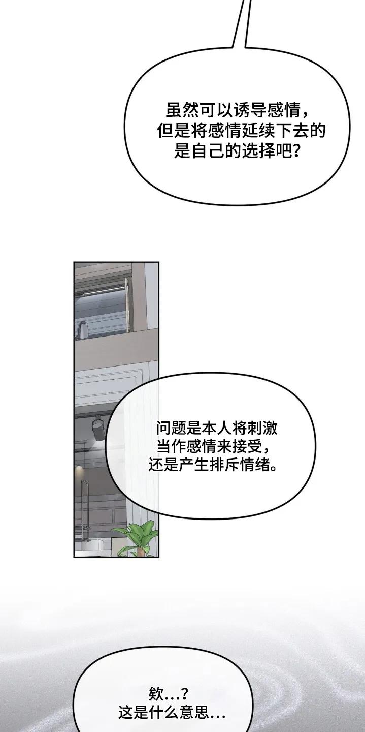 香味的边界 - 第107章：【第二季】非常坦诚 - 第24张图