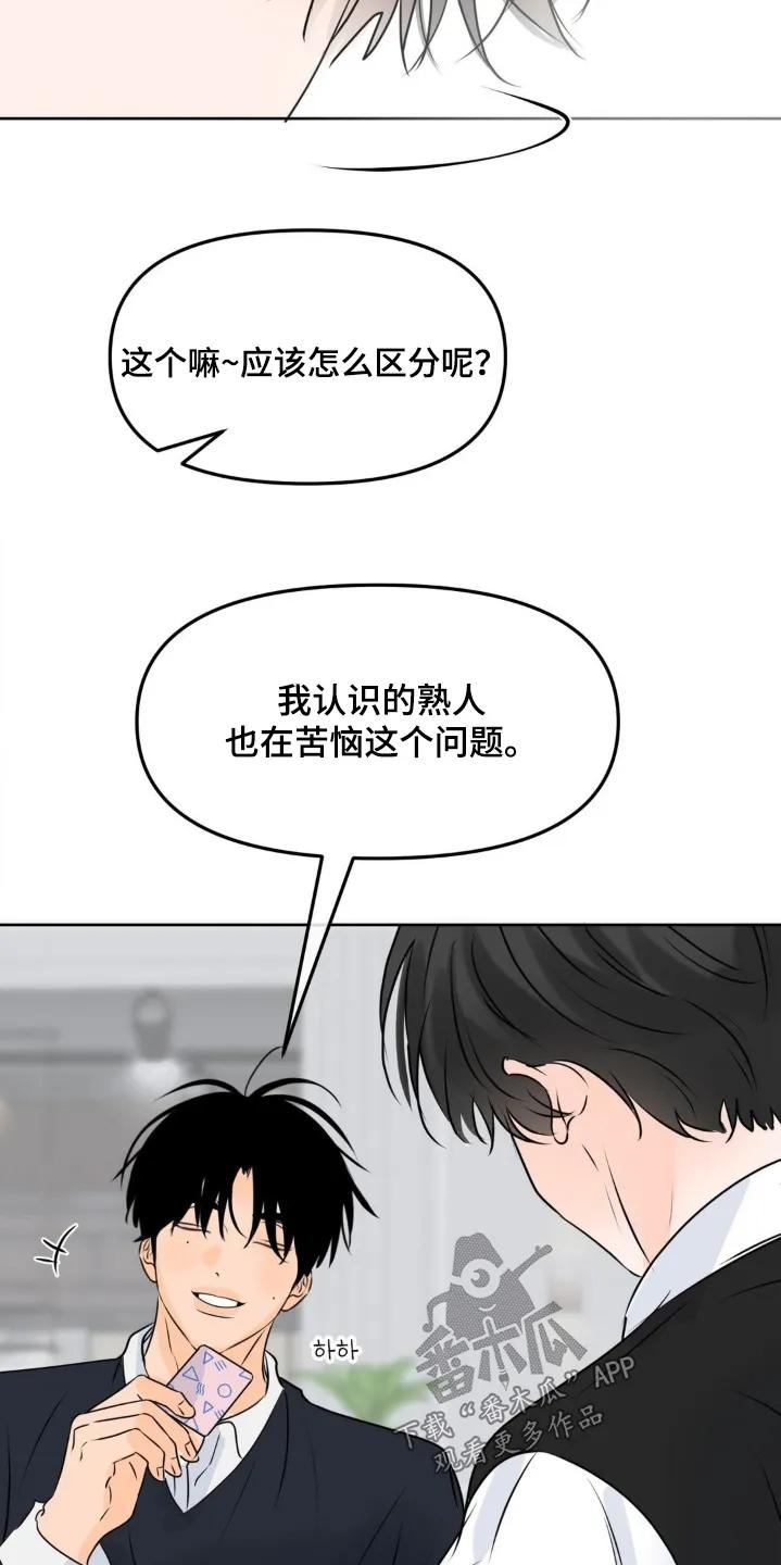 香味的边界 - 第107章：【第二季】非常坦诚 - 第20张图