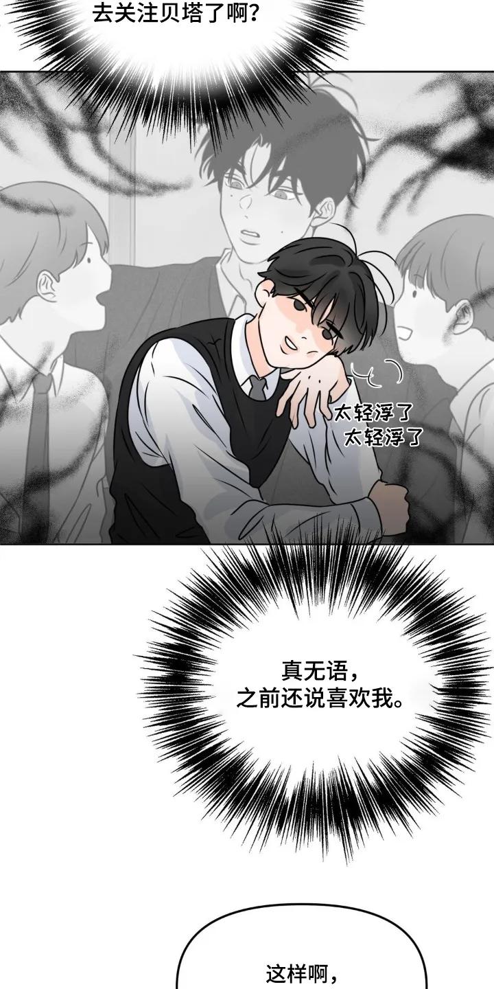 香味的边界 - 第107章：【第二季】非常坦诚 - 第4张图