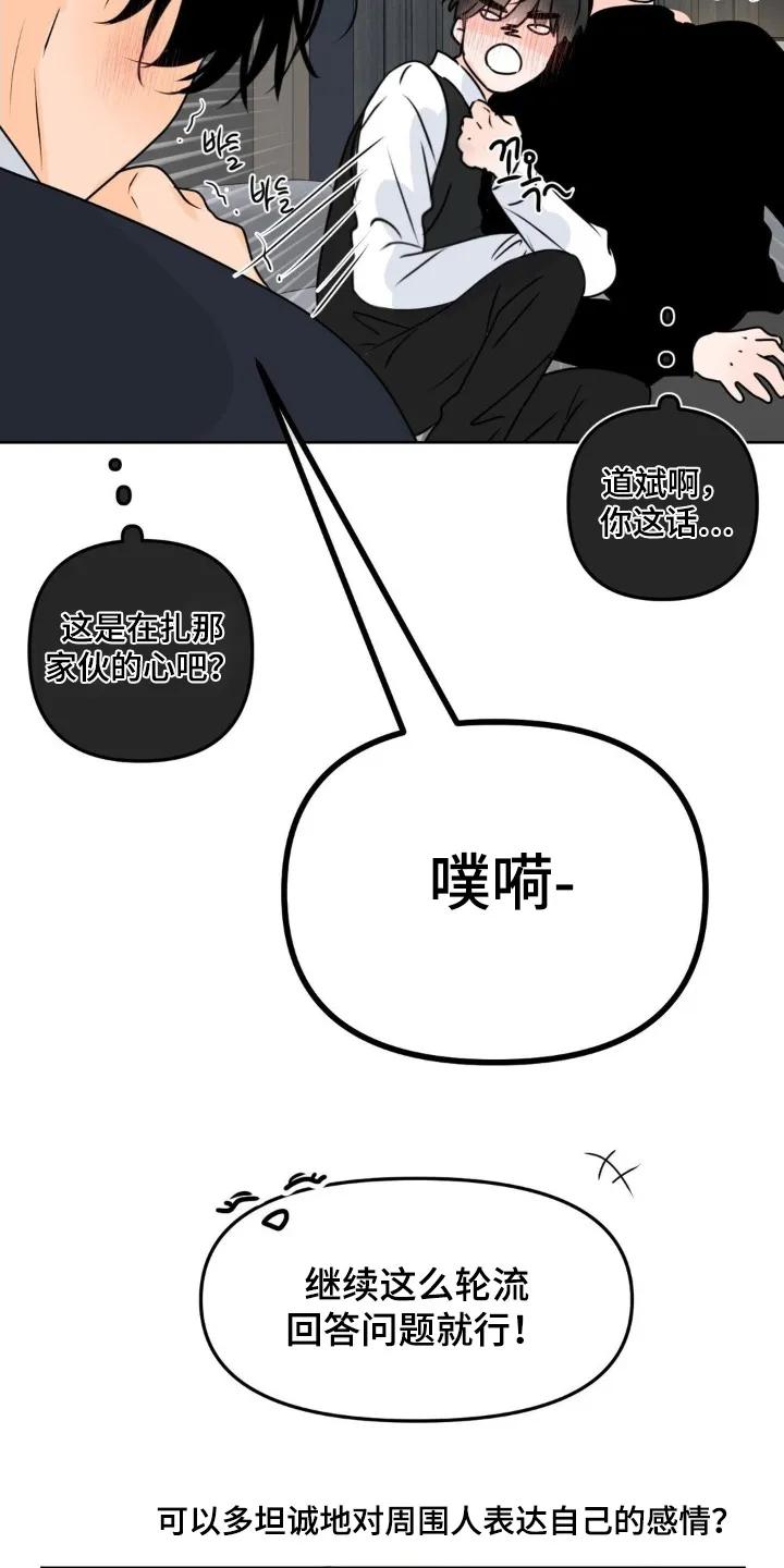 香味的边界 - 第107章：【第二季】非常坦诚 - 第14张图