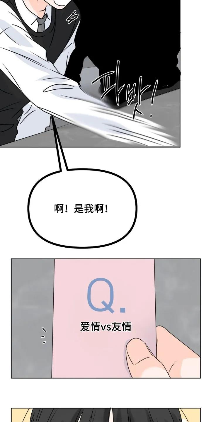 香味的边界 - 第107章：【第二季】非常坦诚 - 第12张图