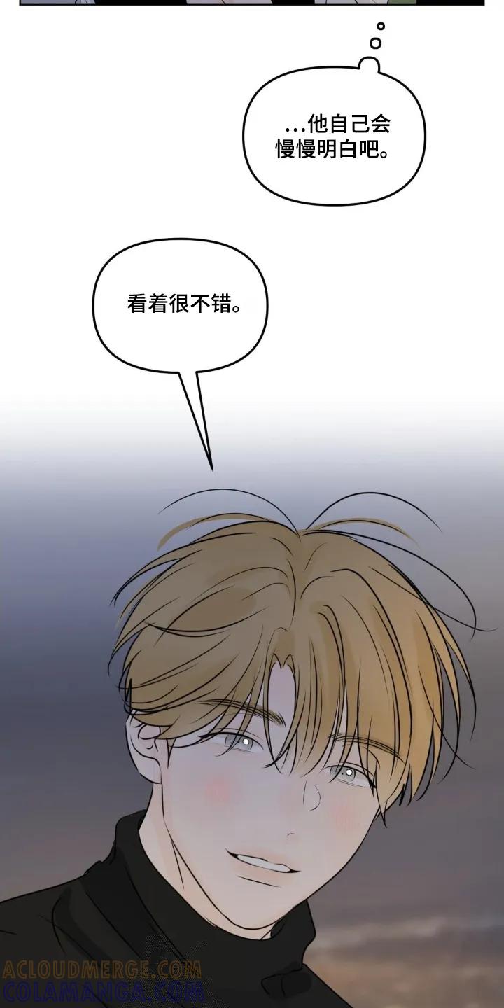 香味的边界 - 第108章：【第二季】完全不熟 - 第23张图