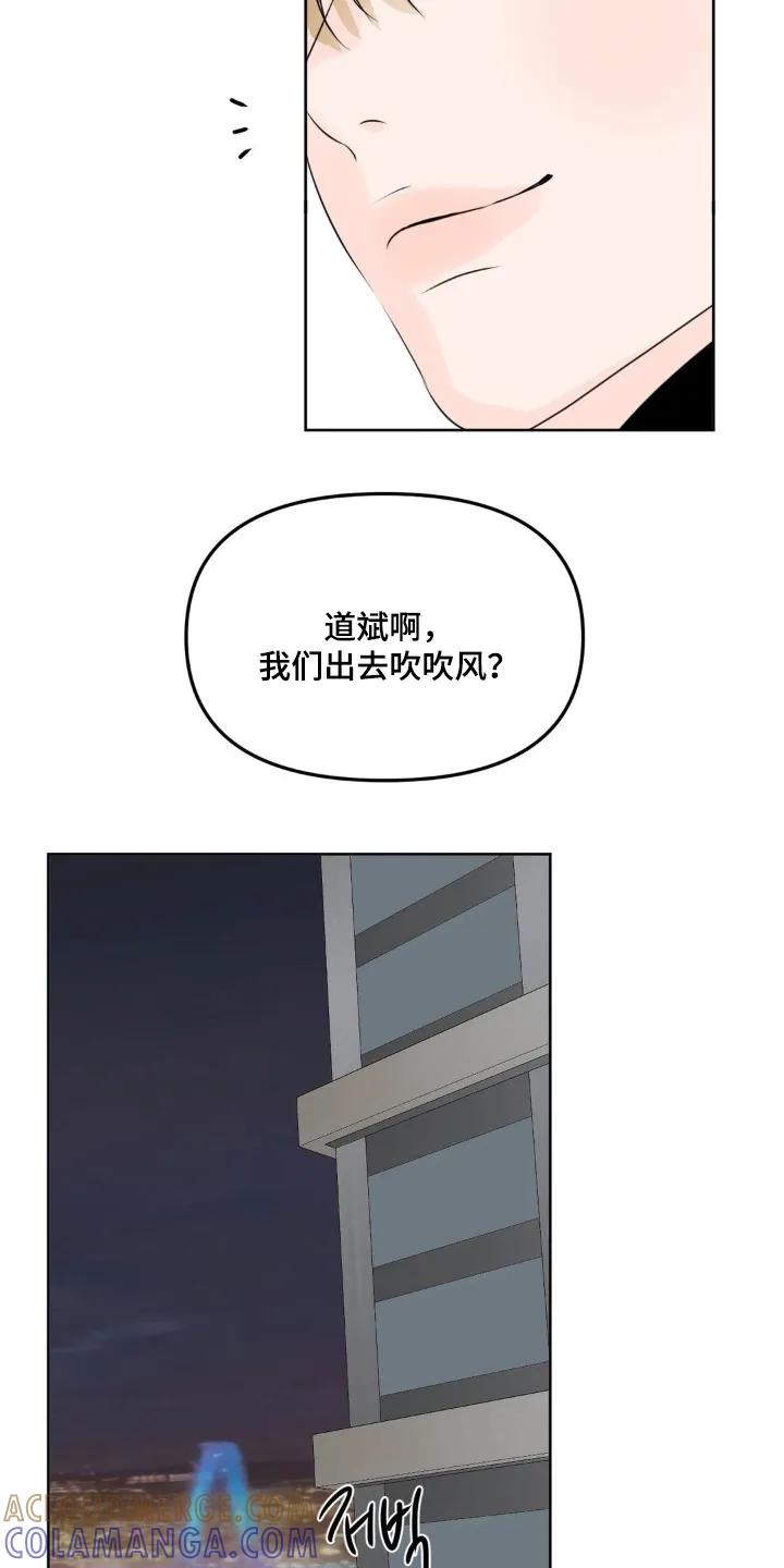 香味的边界 - 第108章：【第二季】完全不熟 - 第17张图