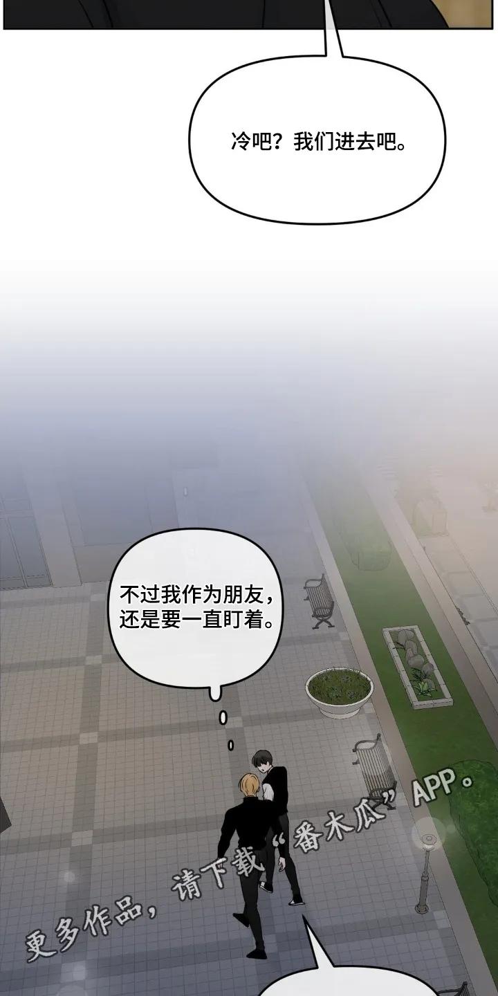 香味的边界 - 第108章：【第二季】完全不熟 - 第26张图