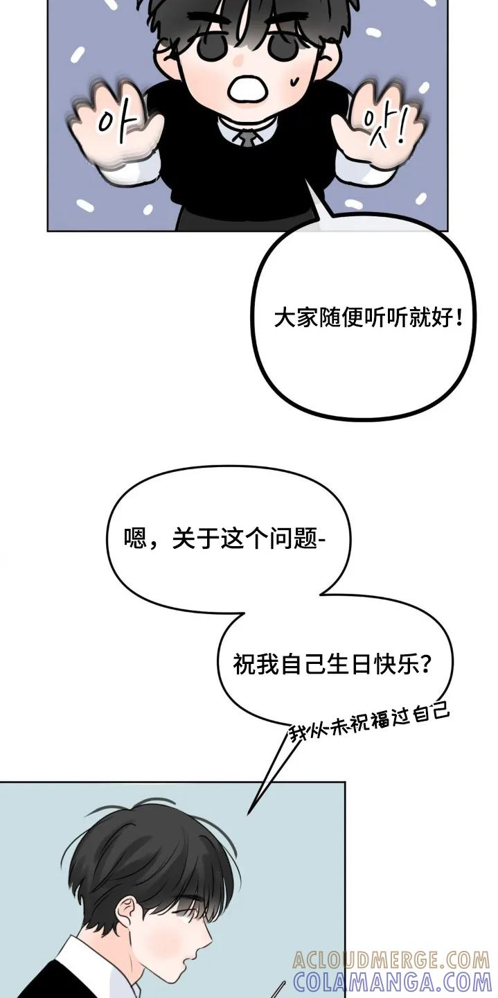 香味的边界 - 第108章：【第二季】完全不熟 - 第5张图