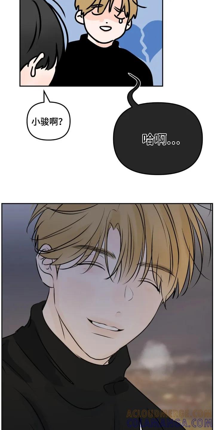 香味的边界 - 第108章：【第二季】完全不熟 - 第25张图