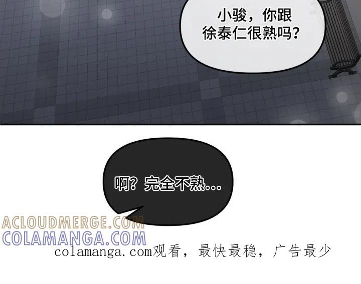 香味的边界 - 第108章：【第二季】完全不熟 - 第27张图