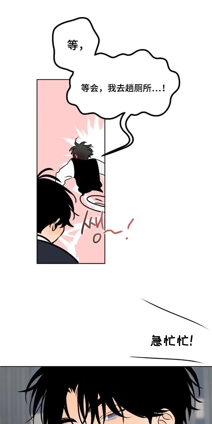 香味的边界 - 第108章：【第二季】完全不熟 - 第12张图