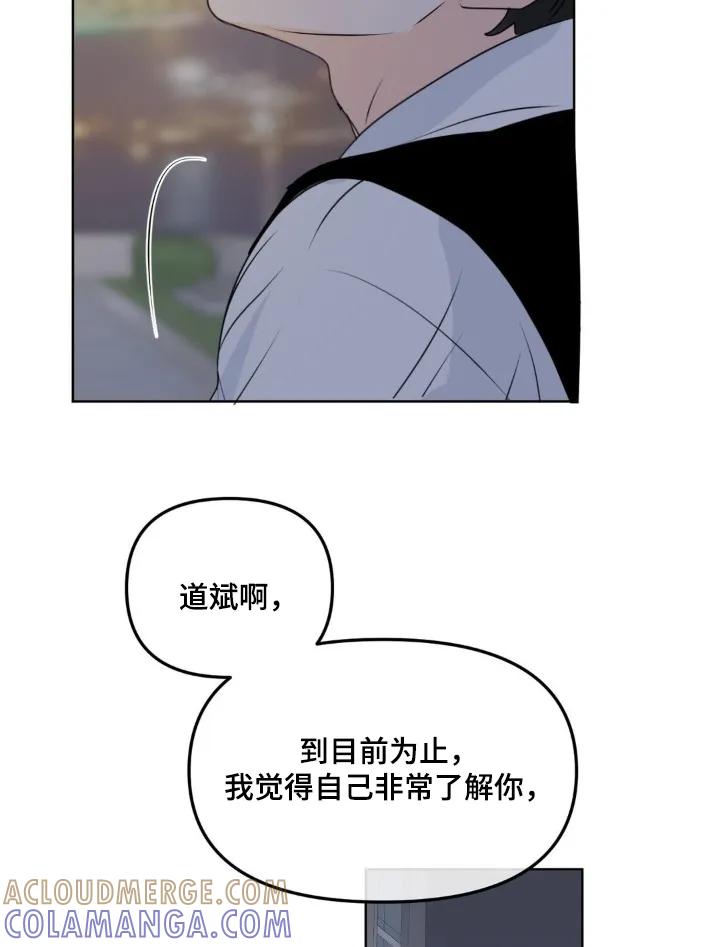 香味的边界 - 第108章：【第二季】完全不熟 - 第21张图